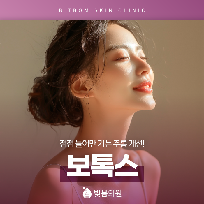 석수역피부과 점점 늘어나는 주름, 어떻게 해야 할까요?